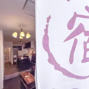 J And H 名駅南貸切一軒家 別荘